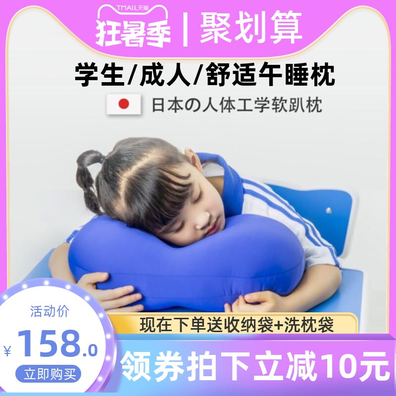 比克龙Bikron儿童午睡枕小学生趴睡枕教室桌上神器午休趴趴枕成人