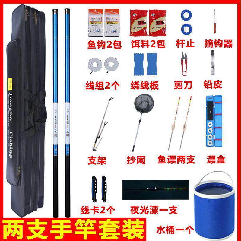 鱼竿钓鱼竿套装组合全套手竿新手海竿渔鱼具套装特价钓鱼装备大全