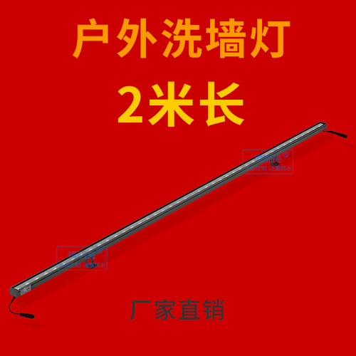 led洗墙灯户外防水亮化照明灯室内婚庆室外墙桥梁招牌线条灯24v