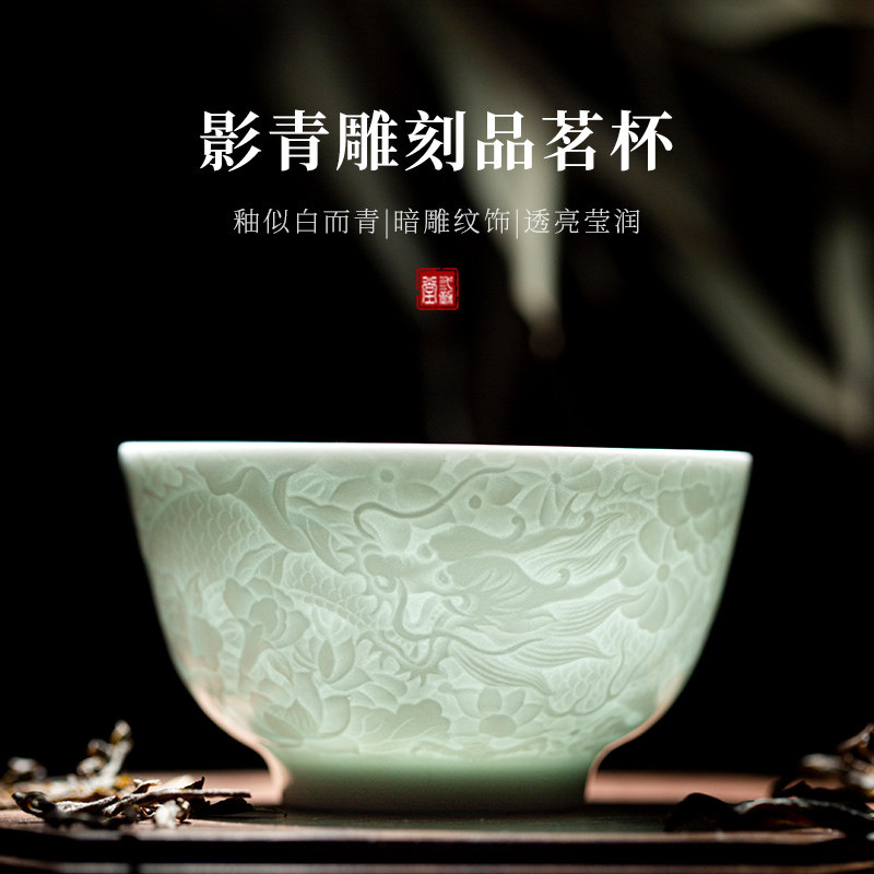 三勤堂影青龙纹单杯主人杯景德镇品茗杯茶杯个人专用高档功夫茶具