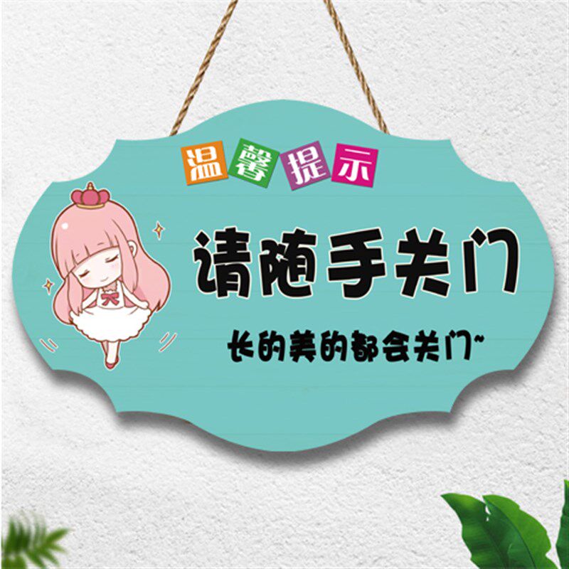 请随手关门提示牌内设空调推门请进温馨标识牌空调开放营业中挂牌