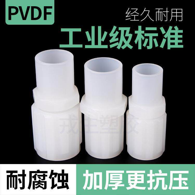 PVDF扩口对焊套直接卡接头耐管高温酸碱vd608f软快速接头气管二p