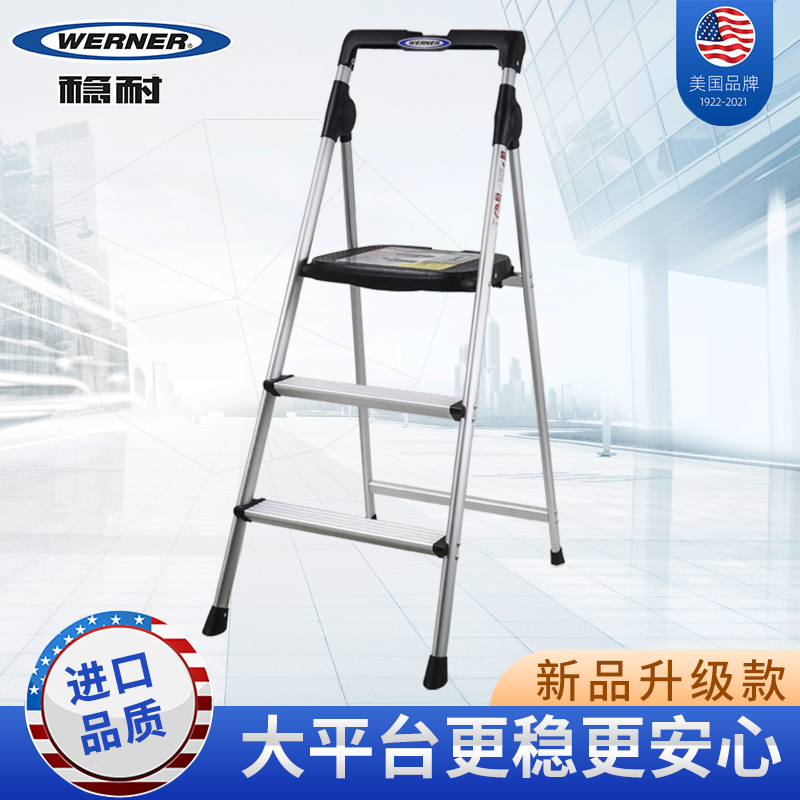 werner稳耐铝合金梯子家用折叠人字加厚加粗室内多功能两用便携梯