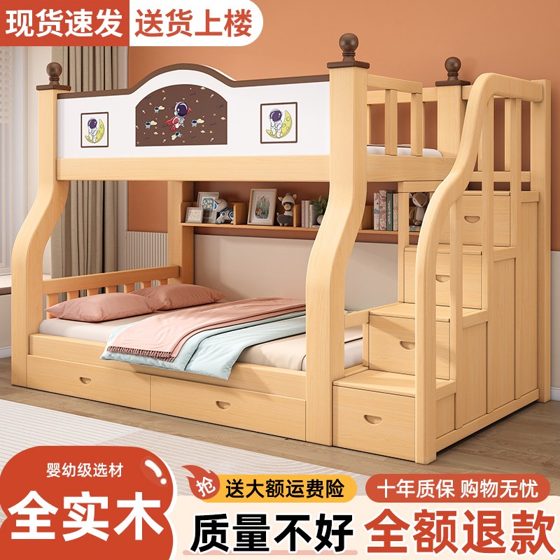 全实木上下铺两层高低床双人床上下床木床儿童床双层子母床组合床