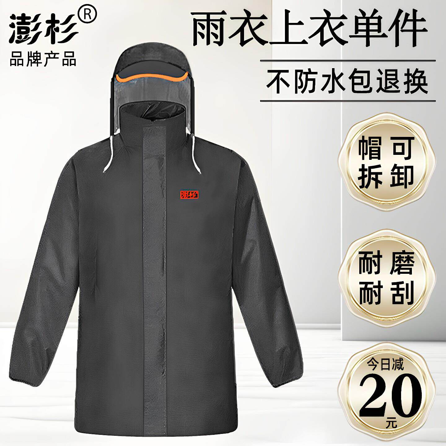 成人件雨衣上衣加均码厚牛单津布作单独半身中短款雨服保工防水外