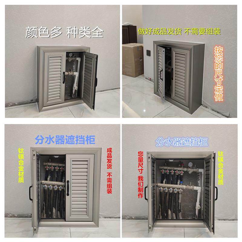 定制地暖分水器装饰箱钛遮挡暖气片罩百叶防水口创意门检修镁合金