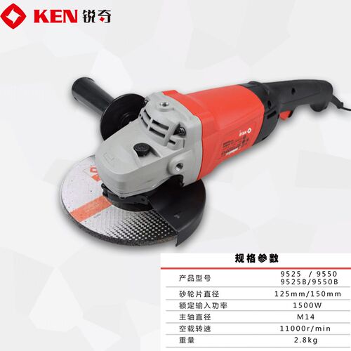 锐奇125/150mm角向磨光机 9525/B/9550/B新款1500w打磨抛光切割机