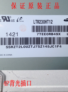 LTM230HT10 12 HP01 LTM200KT10 12 03 23寸S520 S560 S565液晶屏