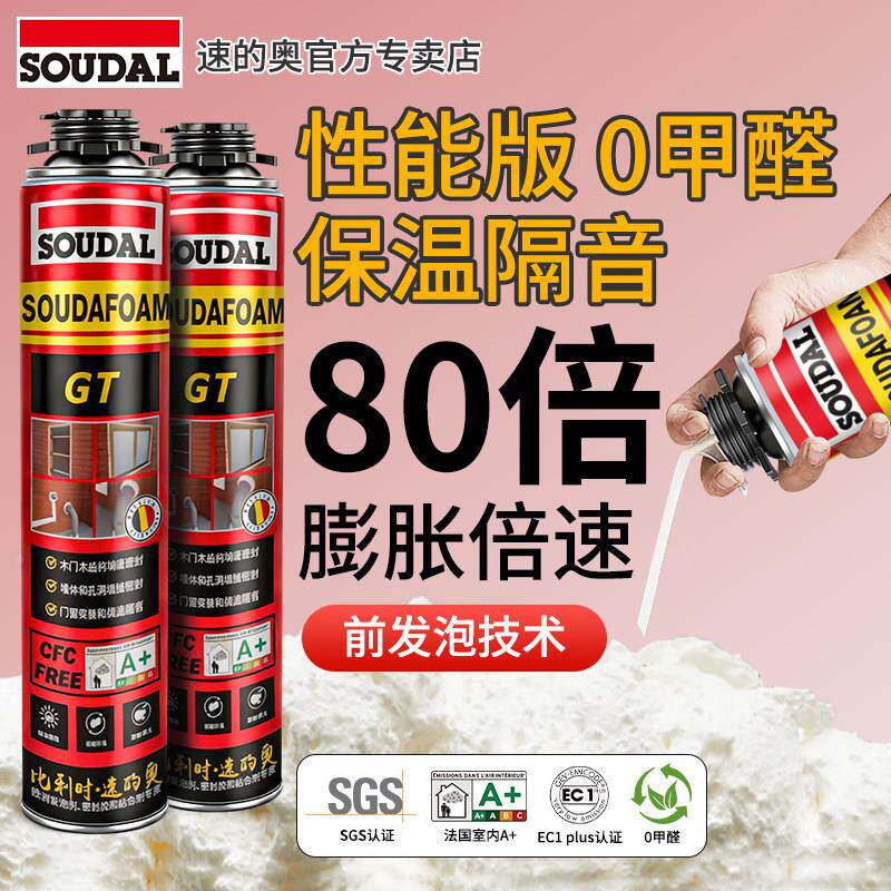 速奥A的发泡填缝剂门窗聚氨酯膨胀1填A1+环保充发泡剂防水保温泡