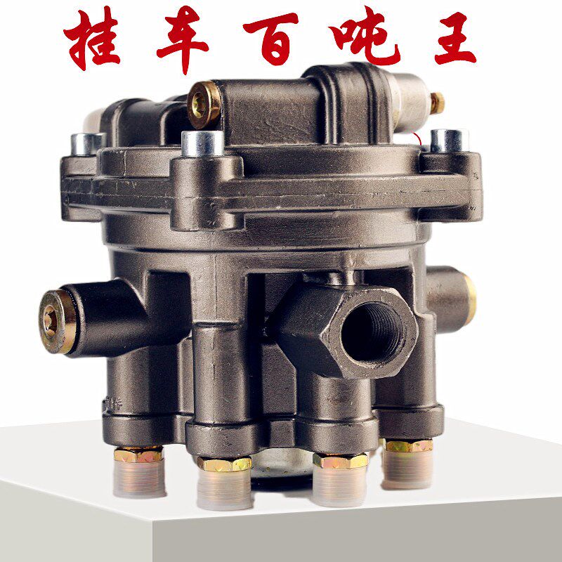 挂车柔刹王继动阀改装通用刹车大王百吨王霸地虎半挂车制动阀