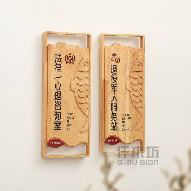定制木雕镂空门牌社区服务站广告logo木质招牌公司单位装饰木挂牌