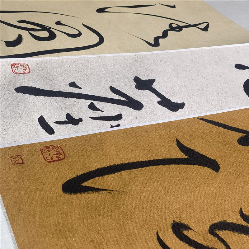寂山舍纯手写可定制禅意书法挂轴古朴竖幅摆件茶室玄关书房字画