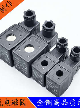 亚德客电磁阀线圈AC220V10VAAC187-253V11MM孔径高度2/2way40MM