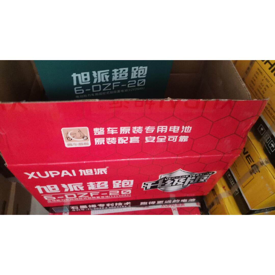 单个卖旭派超跑12蓄v摊20AH铅酸电12V20电动两轮车电瓶车12池v地