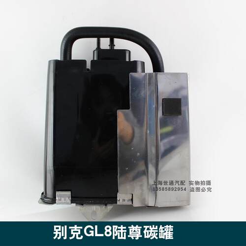 适用别克新老GL8 陆尊 碳罐总成 油箱碳罐汽油碳罐油箱活性电磁阀