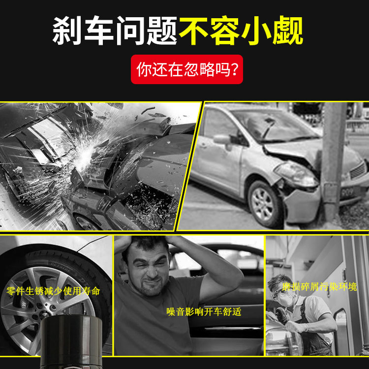 刹车系统深度保养护片分泵导向销轮毂轴头防卡死润滑脂清洗剂套装图片