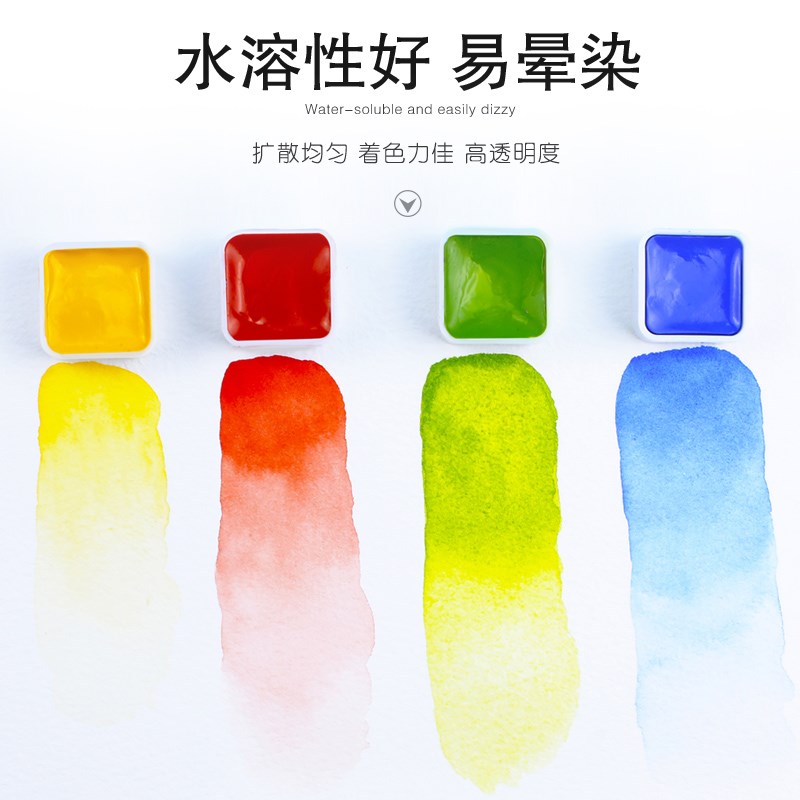 奥文固体水彩颜料18色24色36色固体水彩套装学院级初学者透明水彩