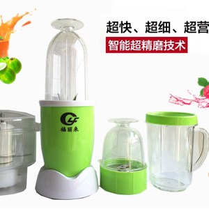 福丽来多功能料理机亿尔 好富星如梦妙厨果汁搅拌豆浆绞