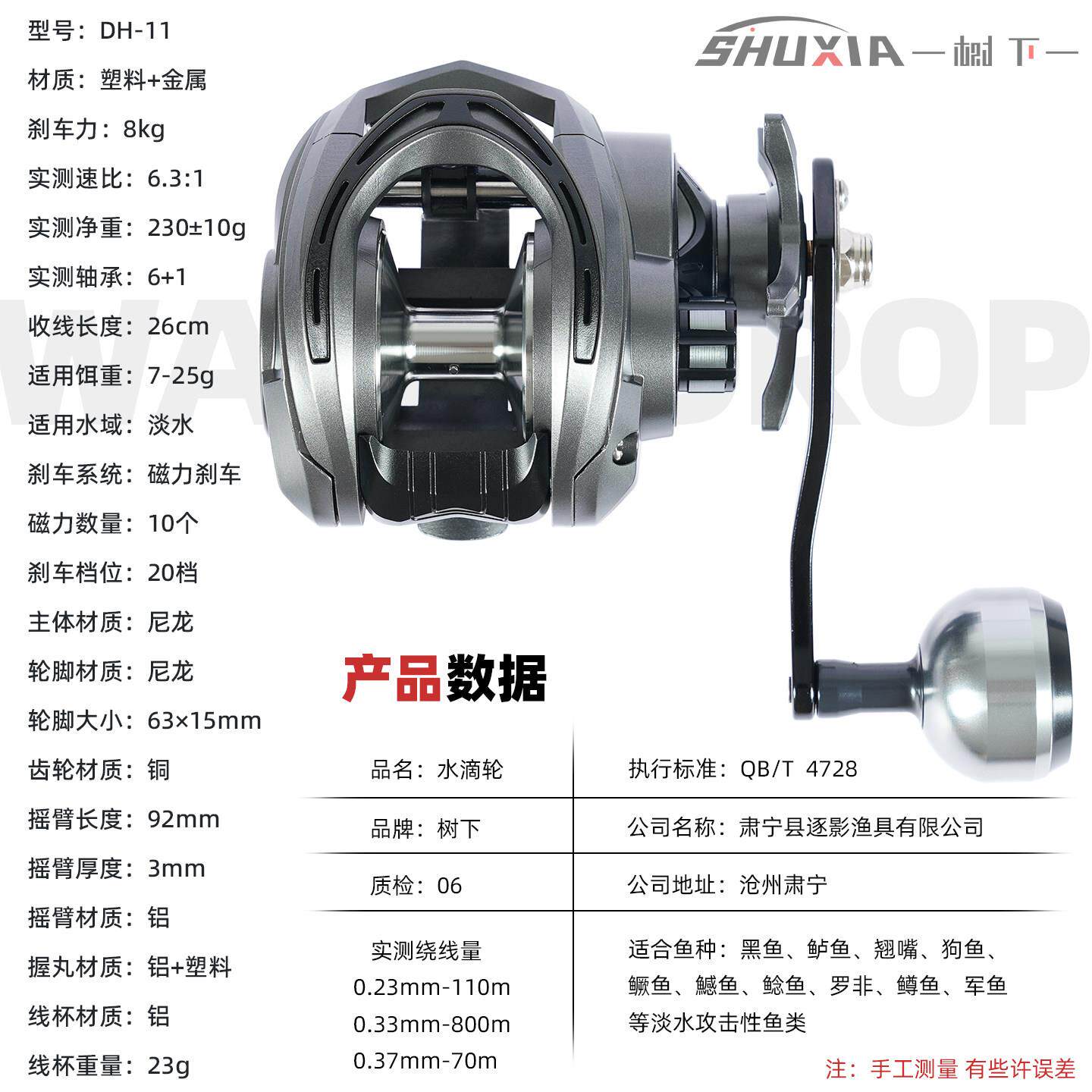 树下轻雷强单摇臂滴宽打体深线杯黑轮专用鱼轮远投路树下轻雷水亚