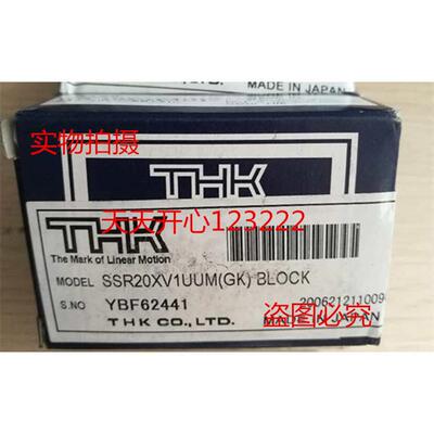THK直线导轨滑块SSR15XV/SSR20XV/SSR25XV/SSR15XTB/SSR20XTB轴承