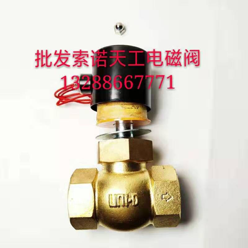 UNI-D索诺天工US系列电磁阀蒸气阀US-15/20/25/35/40/50UNID高温