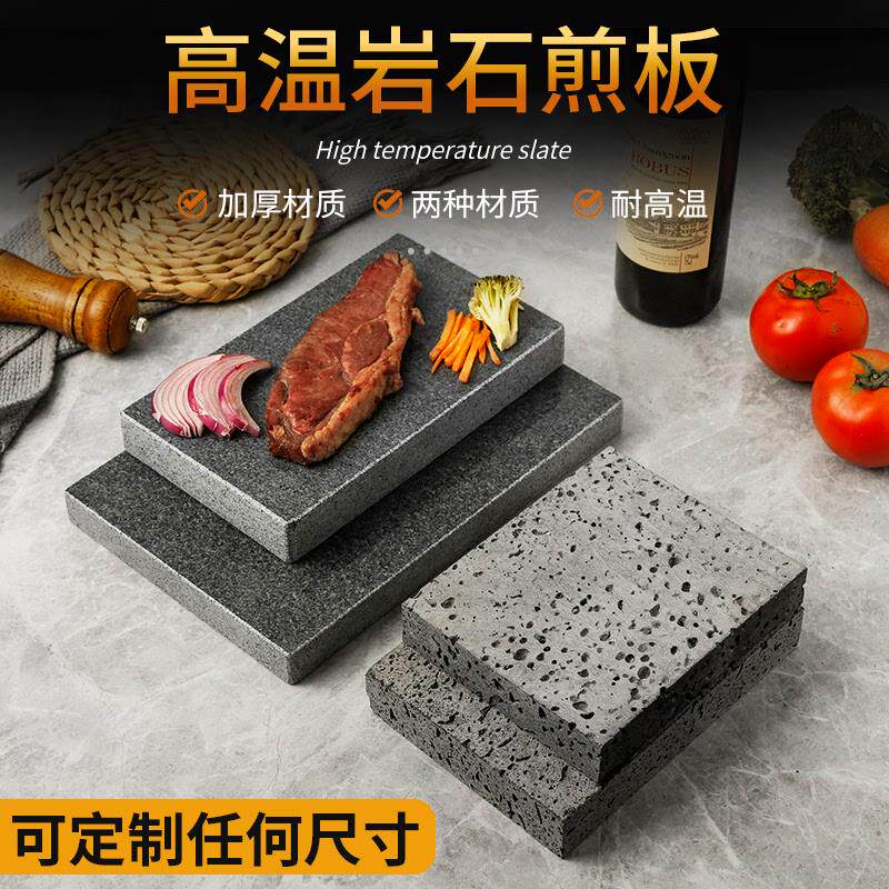 可定做火山石高温石板烤肉牛排烤岩石孔明火盘盘火山加热牛排盘密