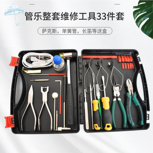 乐器萨克斯长笛黑管维修修理专用工具灯管钩针直角螺丝刀皮锤