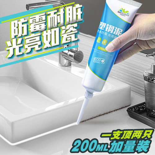 卫生间防水防霉塑钢泥厨卫补漏防水胶玻璃陶瓷密封胶补缝胶瓷钢泥