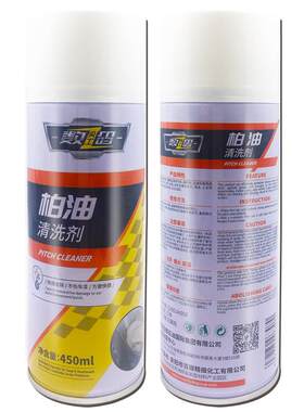数码柏油清洗沥青清洁剂汽车用漆面泊油车用去除飞漆脱漆洗车液