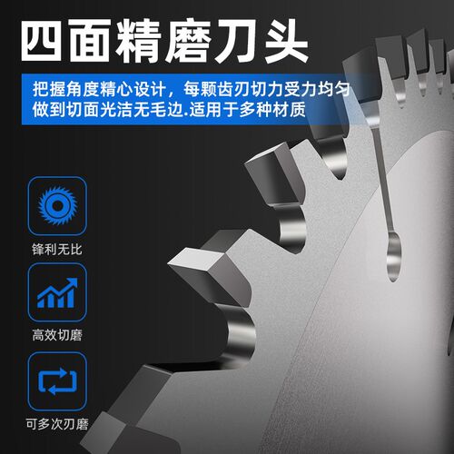 蓝胜木工锯片专用切木头4/5/10寸角磨切割机电圆手提锯合金切割片