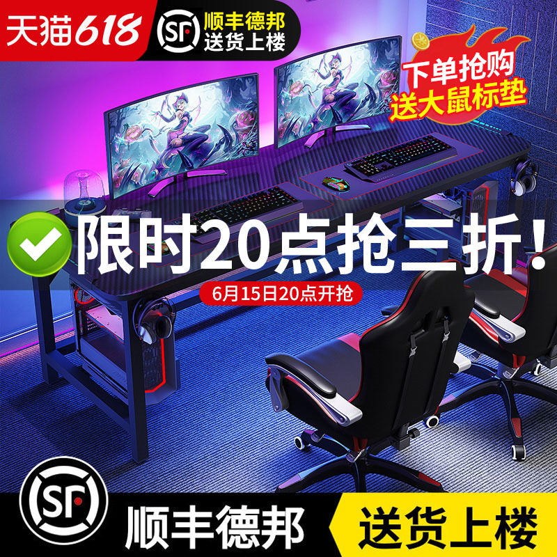 碳纤维双人电脑桌适用家用游戏桌椅套装 可放主机办公桌