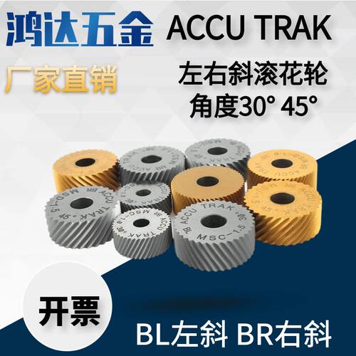 双轮网纹滚花轮左右斜纹P0.2 .3 0.5 0.8-3数控车床压花配套刀柄