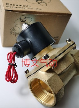 浙博文电磁水气2W320-32 1.2寸 DN32 二通常闭式