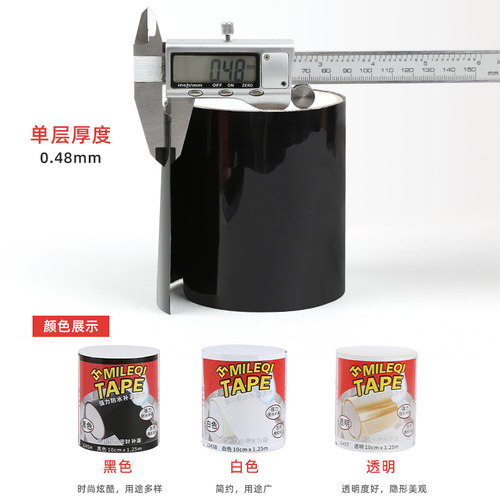 家用管道厨卫堵漏防水胶带补漏强力止水胶布水管漏水修补胶止漏贴