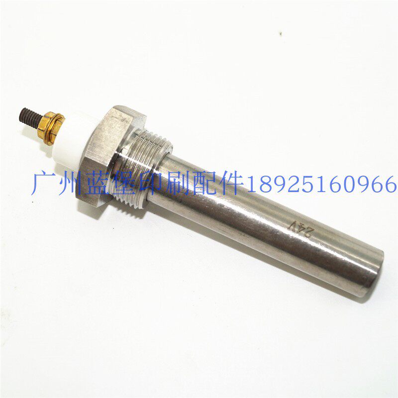 印刷机配件 北人08机配件 喷粉器加热棒 加热管 36V 24V