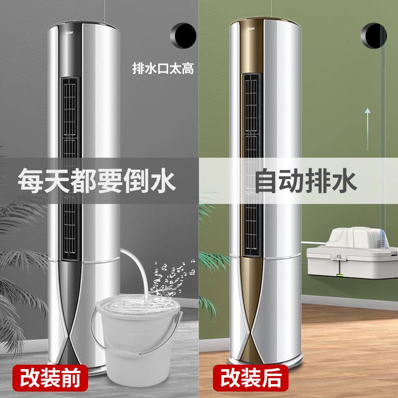 1-20匹空调排水泵冷凝水泵挂机柜机专用提升泵家用外置自动抽水机