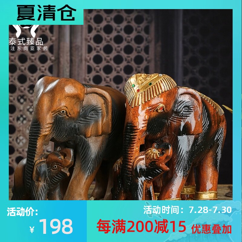 泰国榆木雕刻大象摆件办公室酒柜装饰品木制创意玄关桌面工艺摆设