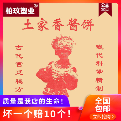 包邮 土家香酱饼 土家酱香饼纸袋 防油纸袋 香酱饼袋子 10000个/