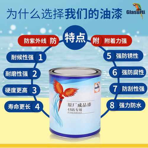 汽车油漆长安奥拓雨燕铃木红珍珠蓝珍珠海沙蓝色原厂成品漆划痕修