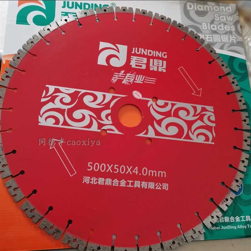 君鼎马路片混凝土切割片专业马路切割片500mm新旧马路开槽片