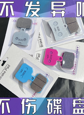 布雷博小螃蟹蓝色刹车皮电动车改装碟刹AK卡钳陶瓷刹车片粉色耐磨