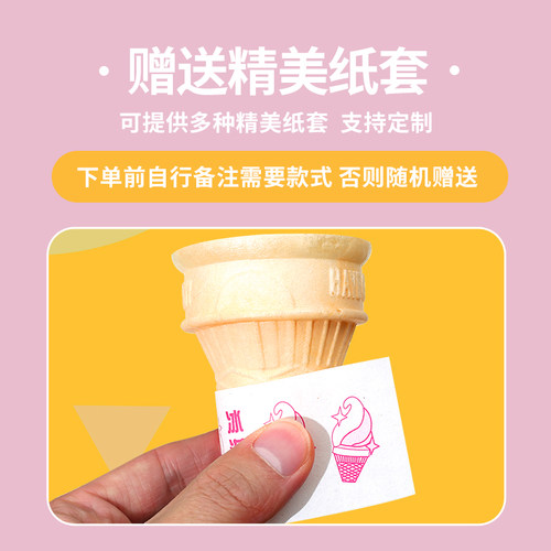 冰淇淋蛋筒脆皮 平底威化甜筒 冰激凌蛋卷托圣代杯 KFC商用自助餐