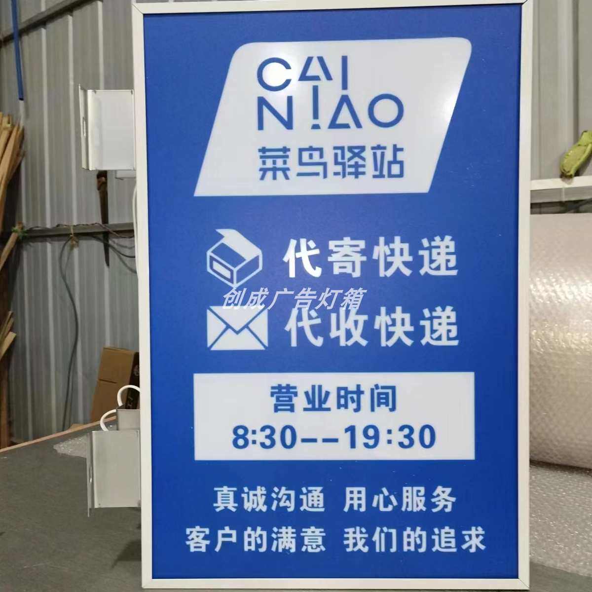菜鸟驿站灯箱门头广告牌招快递悬挂挂墙式亚克力双面发光字侧代收