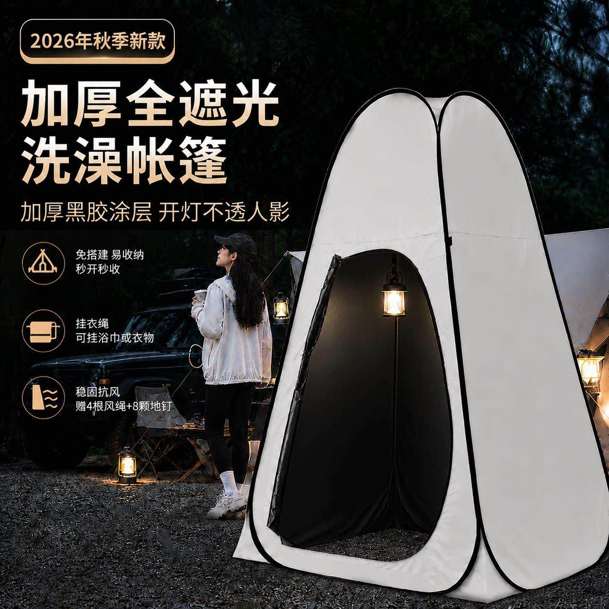 外洗帐篷露营厕所换衣服澡遮挡式神器换衣罩沐户加厚黑胶浴便携加