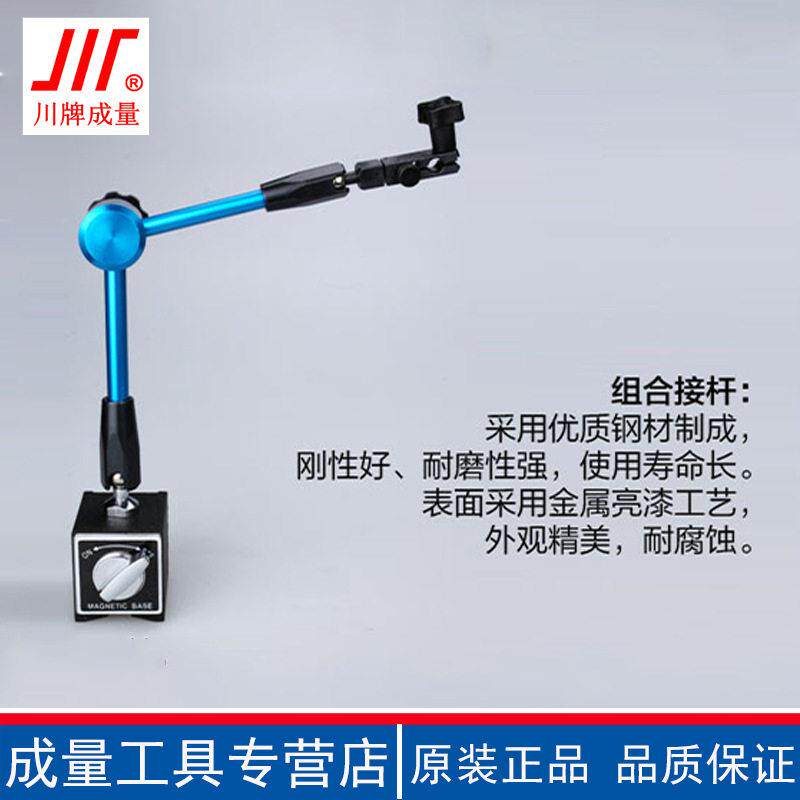 6成量磁力表座万向大球形微调分表座杠杆无品牌/X千分表磁性支架W