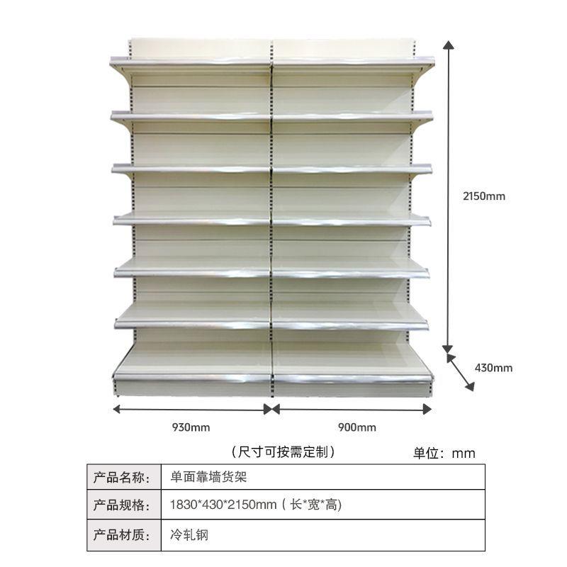 挂式背无品牌/板单面货架墙面展示架超便利店货靠墙市架
