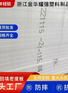 ep沫板阻燃外地s暖保温隔热厂428家工程泡沫泡板白色墙保利龙