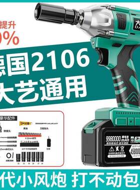 无动电扳手锂风电冲击扳手大扭力充电扳UXK手脚手架木刷工汽筒炮