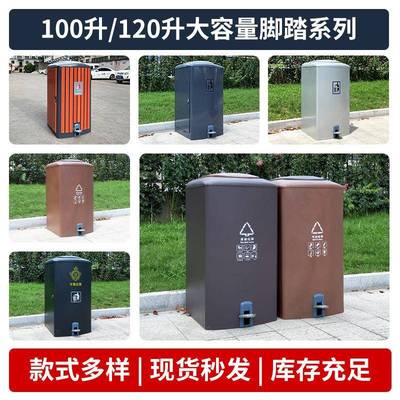 户垃外桶垃24710圾0L脚踏圾箱大号商用小区密封式果皮箱街道景区