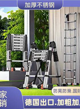 叠特不锈钢可多功能伸缩梯子升降直梯折叠QYr4Fhhh人厚字梯竹节梯